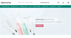 Desktop Screenshot of gezatone.ru